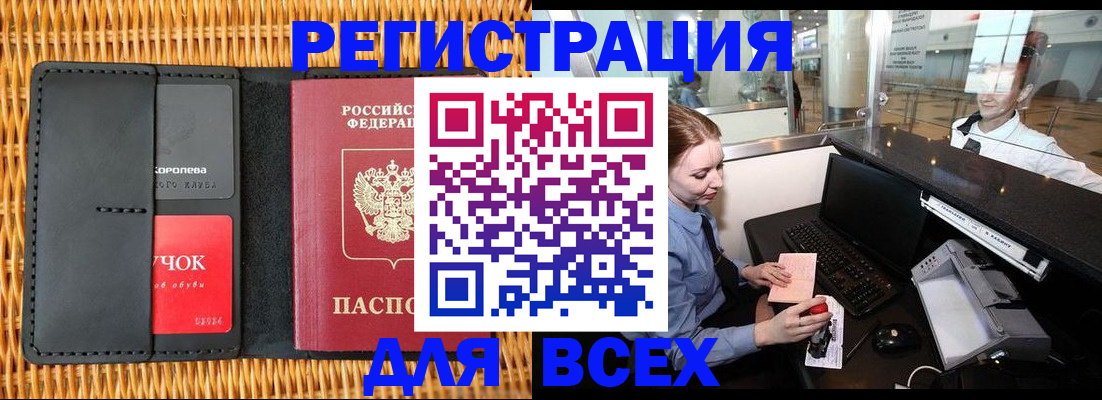 регистрация для дет. сада в Орле