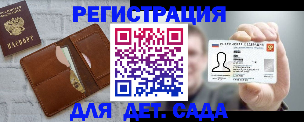 временная прописка в Орле